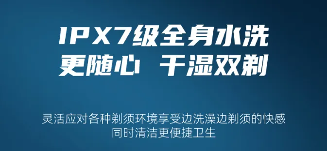 好物推薦 | SCHNEIDER 幻影剃須刀