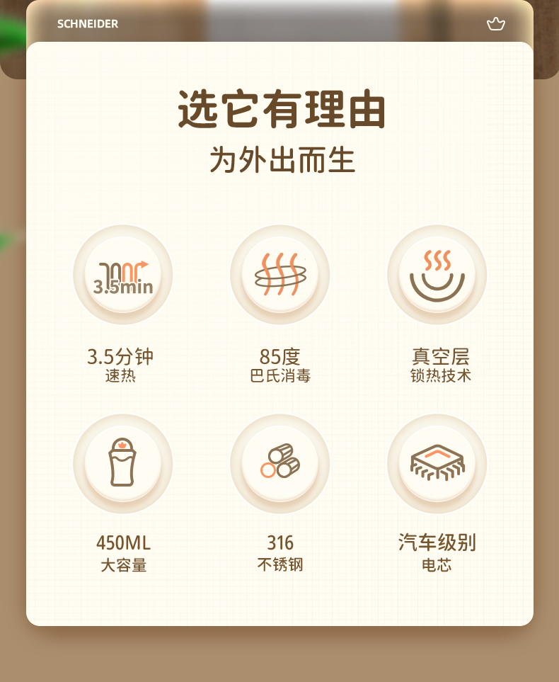 便攜調奶器-01_02.jpg