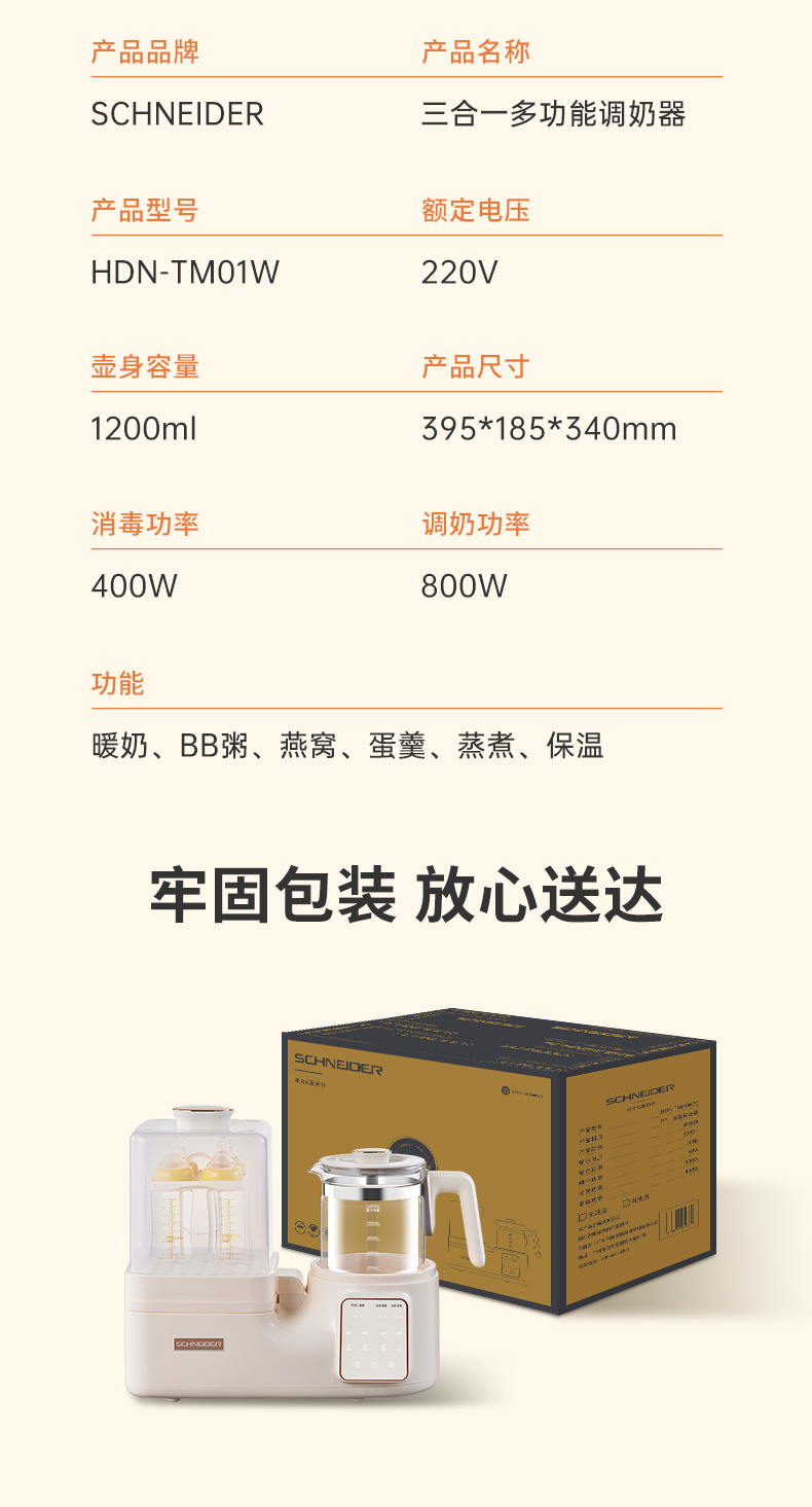 調奶器詳情 (35).jpg